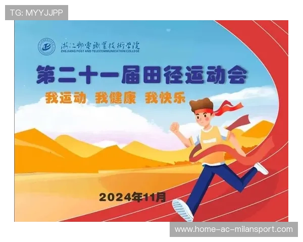 服务高校运动会成果传播的图文视频资源库系统，高校运动会海报